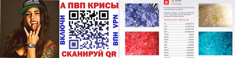 Альфа ПВП Crystall  Оренбург 