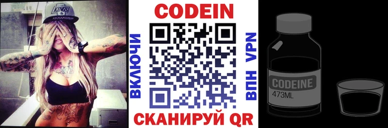 Codein Purple Drank  купить наркоту  Оренбург 
