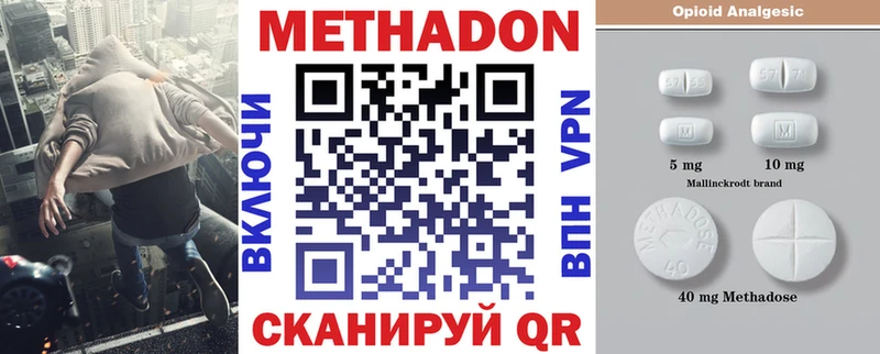 МЕТАДОН methadone  Оренбург 